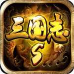 名将志 v1.0.0