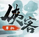 武侠刃 v1.0