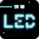 LED跑马灯App v3.0.2